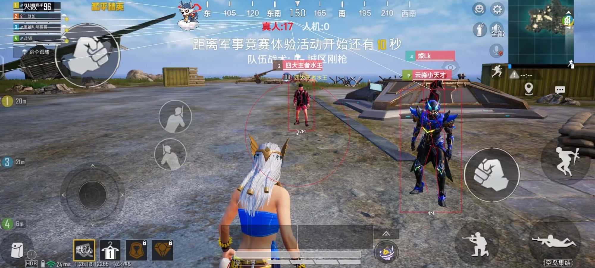 和平精英《红牛》直装外挂稳定战神
