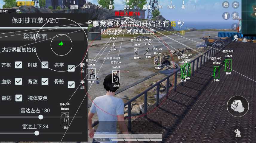 和平精英雷电模拟器辅助【钢铁侠】可过检测 匹配手机玩家