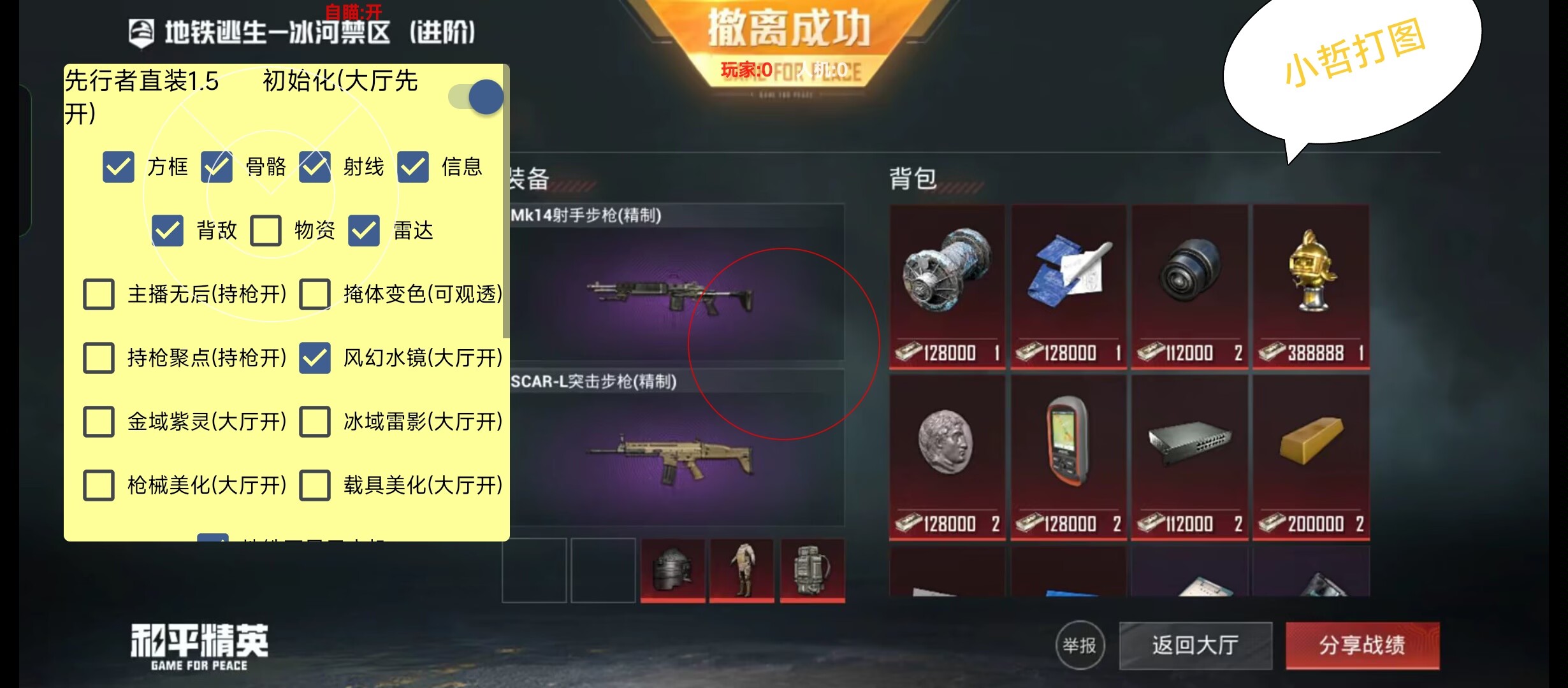和平精英七大兵种的能力