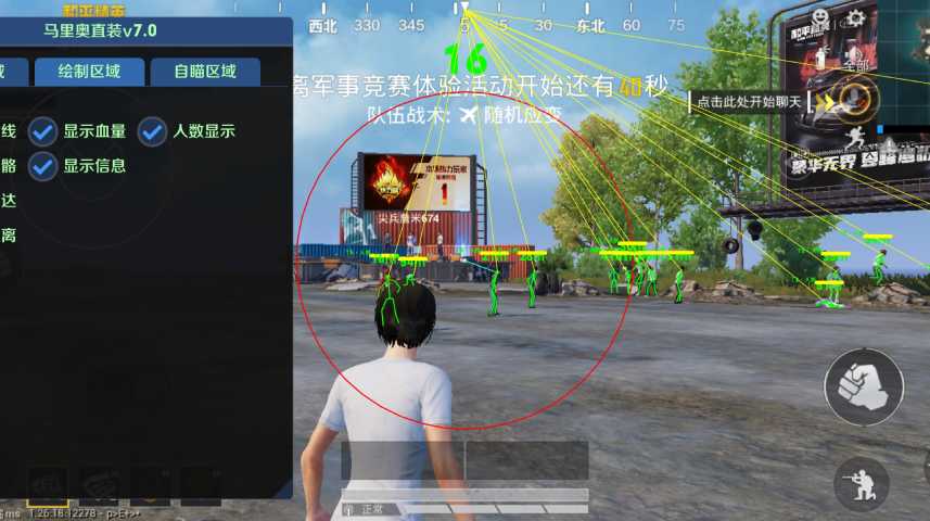 和平精英七大兵种的能力
